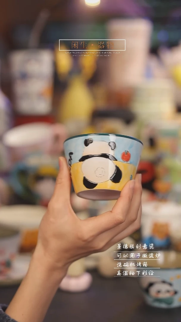 【闪购商品】景德镇可爱设计师款陶瓷