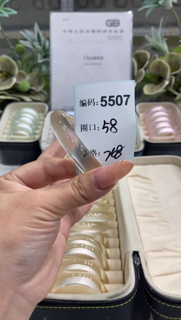 非金属无编码5507