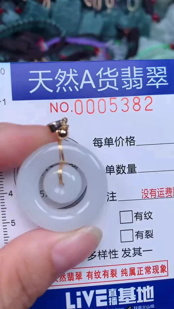 颈饰未镶嵌翡翠...0005382