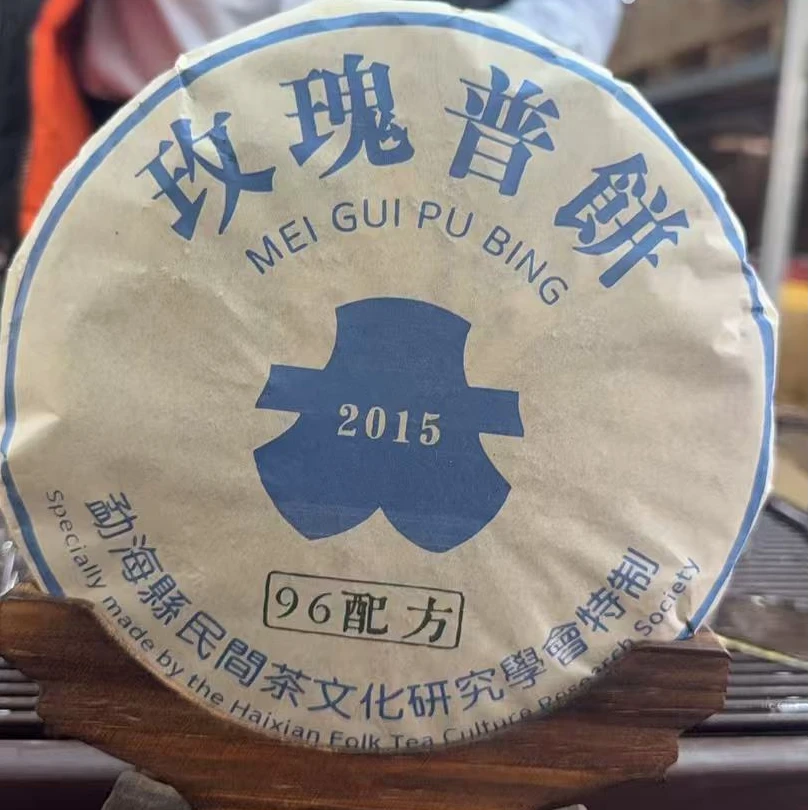 2015年玫瑰普饼 生茶 饼茶 357g