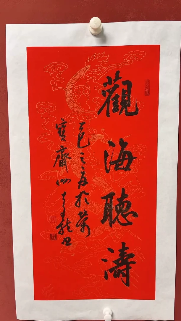 书法谢老师  68*34