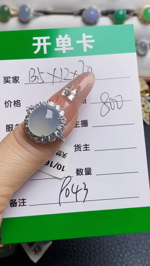 银S925镶嵌戒指翡翠9043