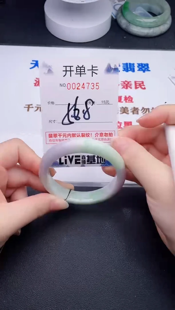 未镶嵌手镯翡翠35
