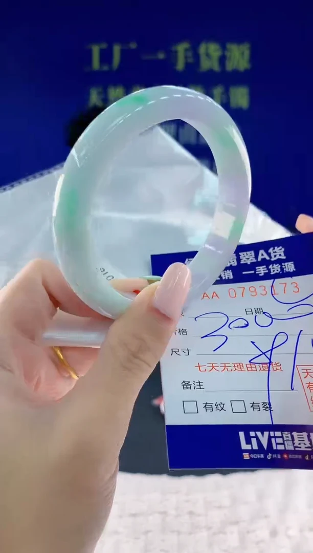 翡翠手镯未镶嵌73天然翡翠A货