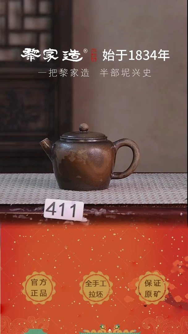壶411F容量约160cc薄胎柴烧球孔无盒