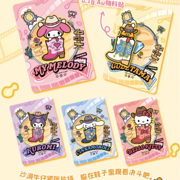 【抓小狗+CC】卡宝文创三丽鸥十元包第四弹拍立得盲盒系列代拆