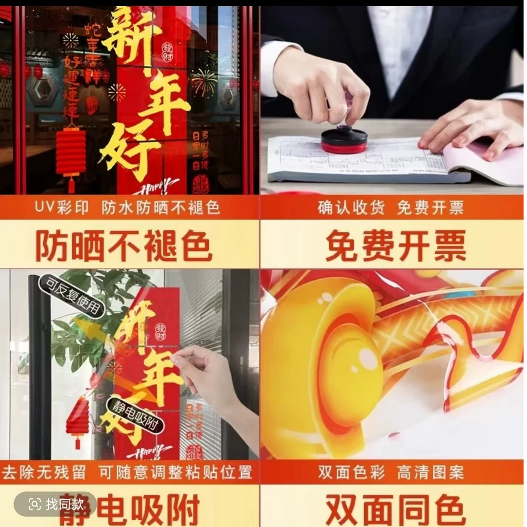 2025新年装饰品静电窗贴蛇年新款窗花春节过年氛围布置玻璃门贴纸