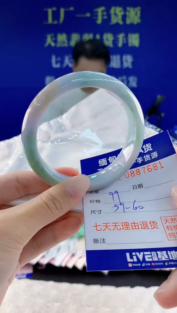 未镶嵌手镯翡翠81
