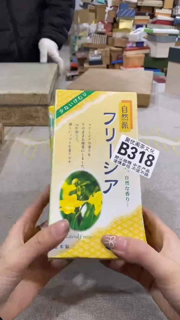 【闪购商品】碟聚优阁闪购商品B318