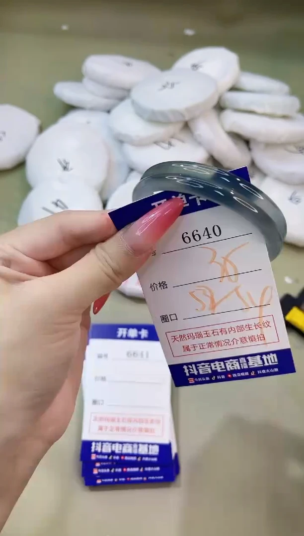手镯玛瑙/玉髓未镶嵌6640