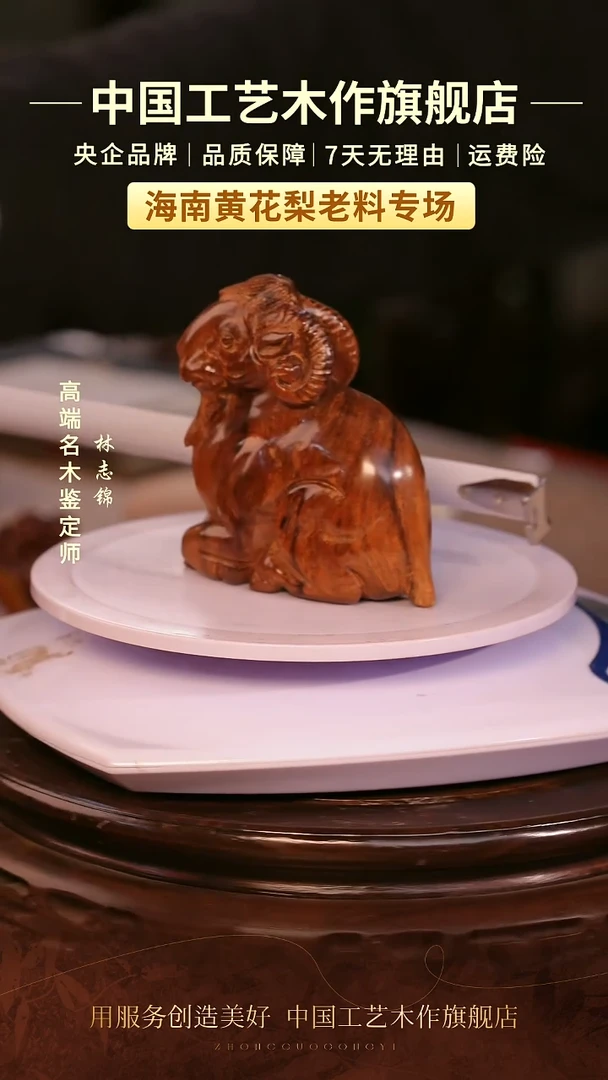 黄花梨/降香黄檀【中国工艺】海南黄花梨