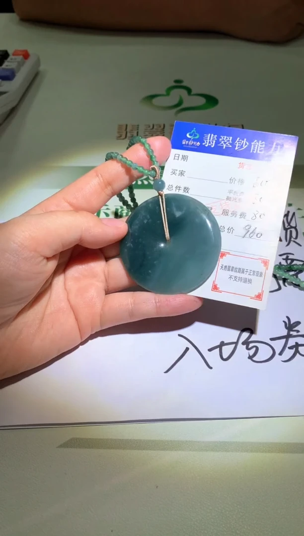 未镶嵌定制翡翠毛货-不退不换