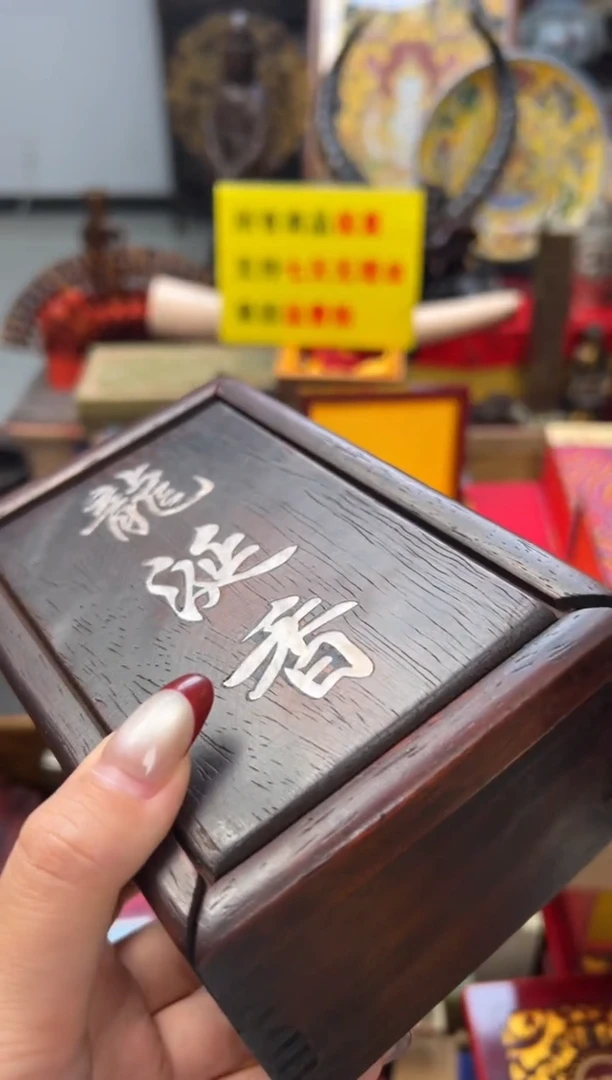 【闪购商品】木——————————