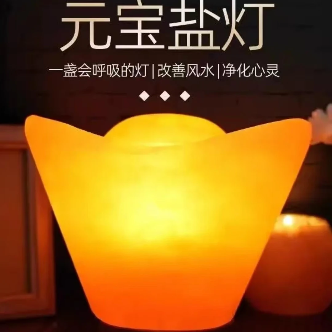 精雕元宝造型喜马拉雅盐灯创意个性客厅办公氛围装饰灯