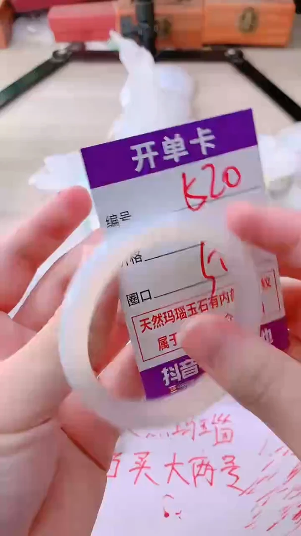 手镯玛瑙/玉髓未镶嵌520