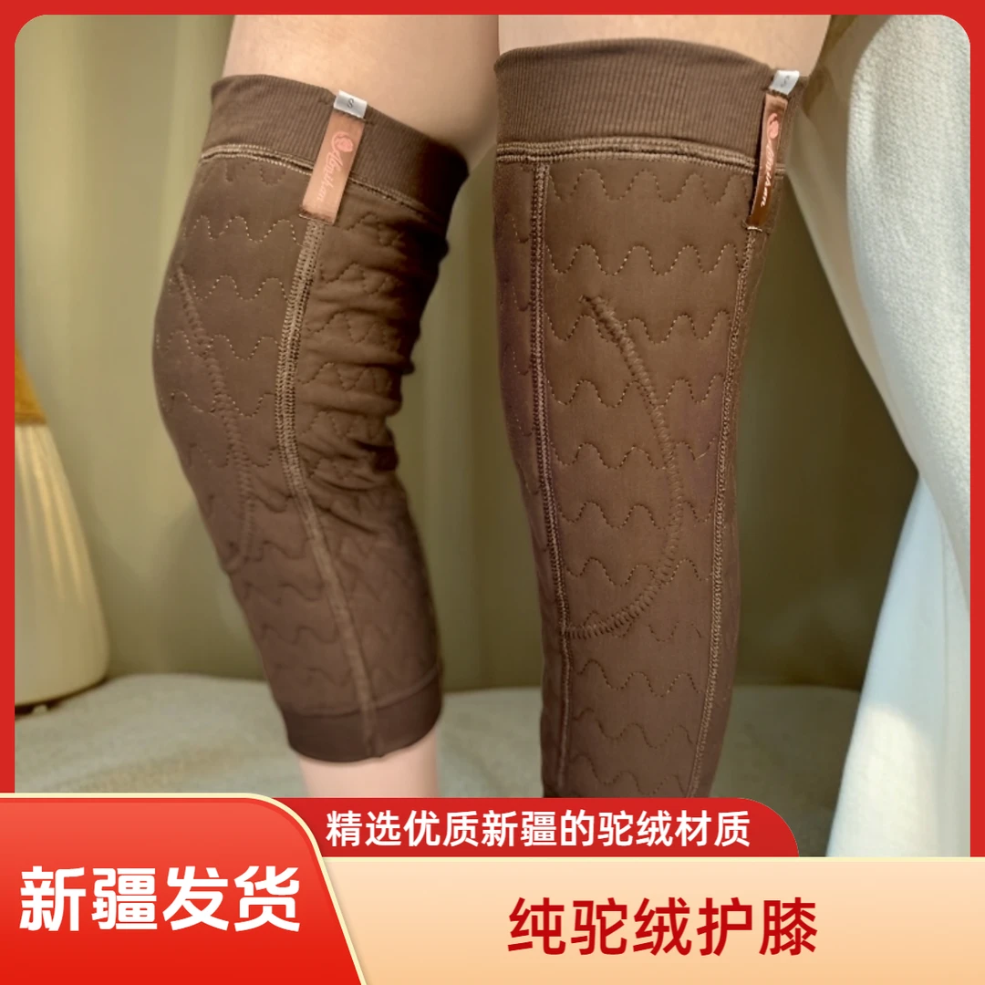 alimuhan/阿丽木汗新疆驼绒护膝盖防寒加绒膝盖保暖透气家用