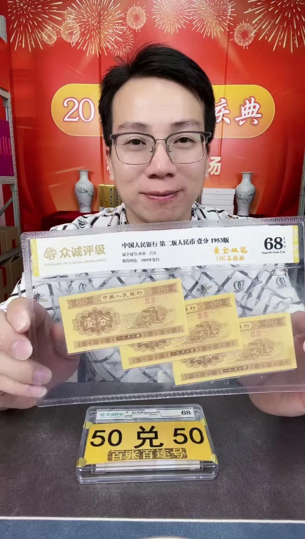 【01两冠刀货】百连号 带尾888