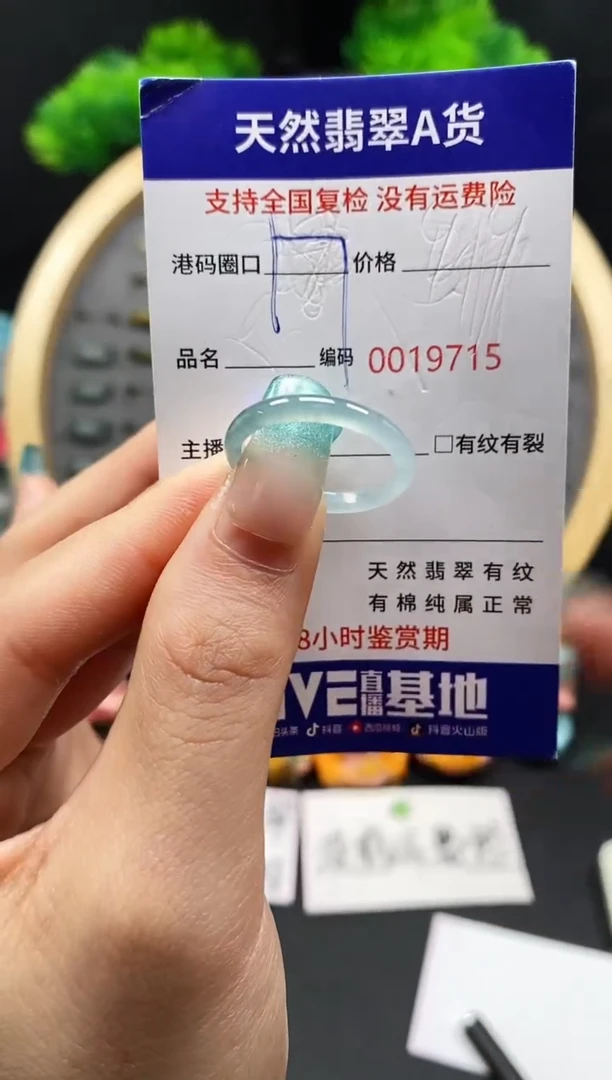 【闪购商品】翡翠戒指未镶嵌天然翡翠戒圈9715