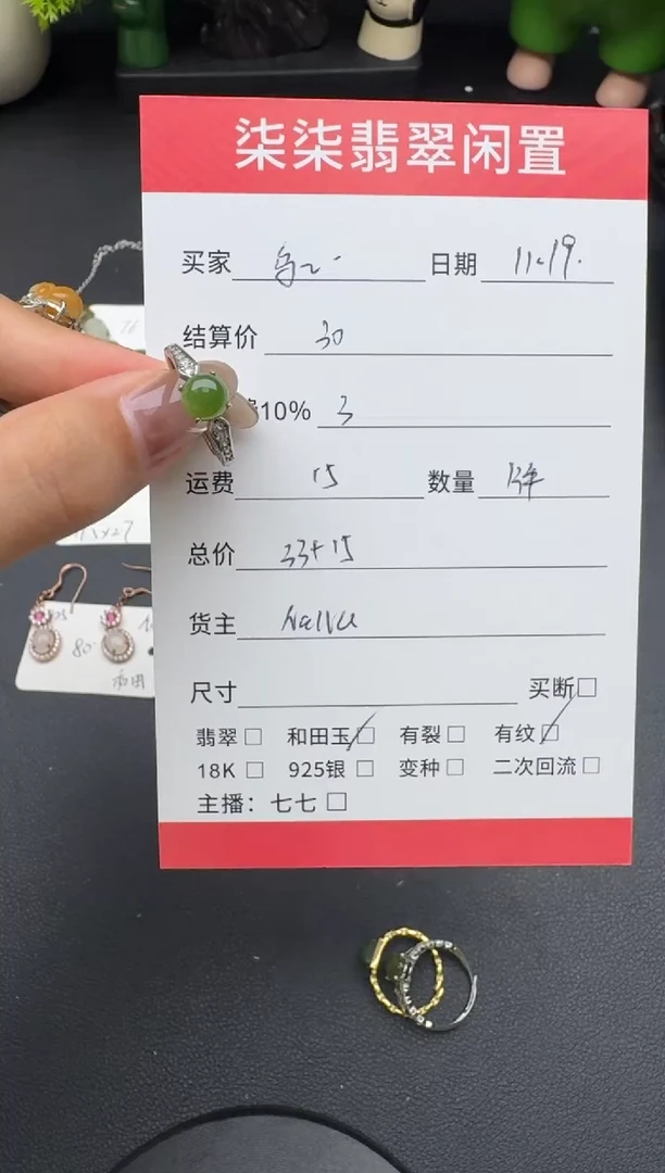 未镶嵌戒指和田玉乌****琪和田玉戒指