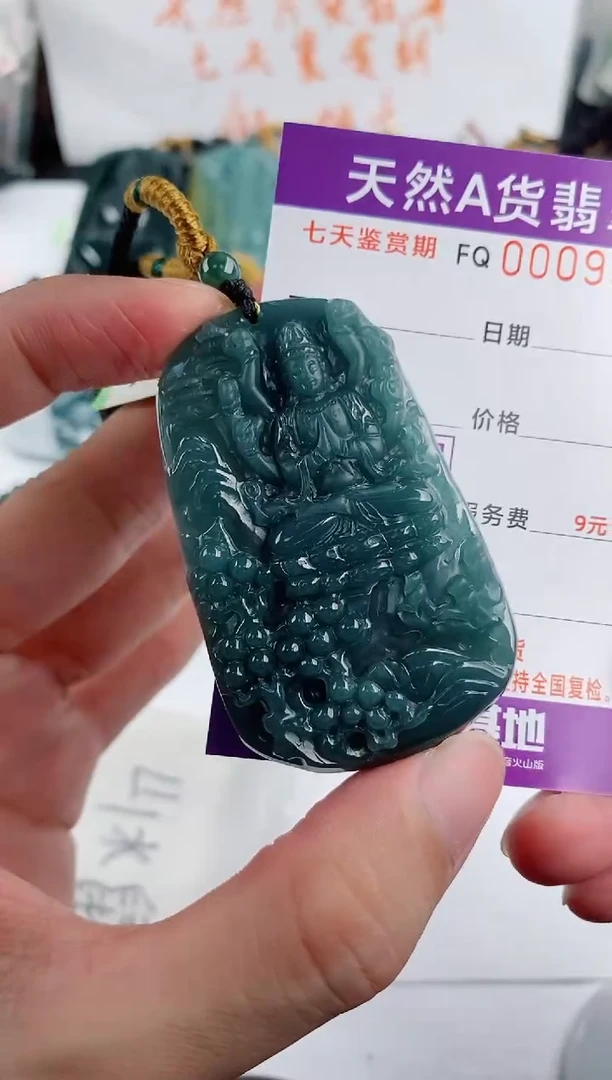 颈饰未镶嵌翡翠物*
