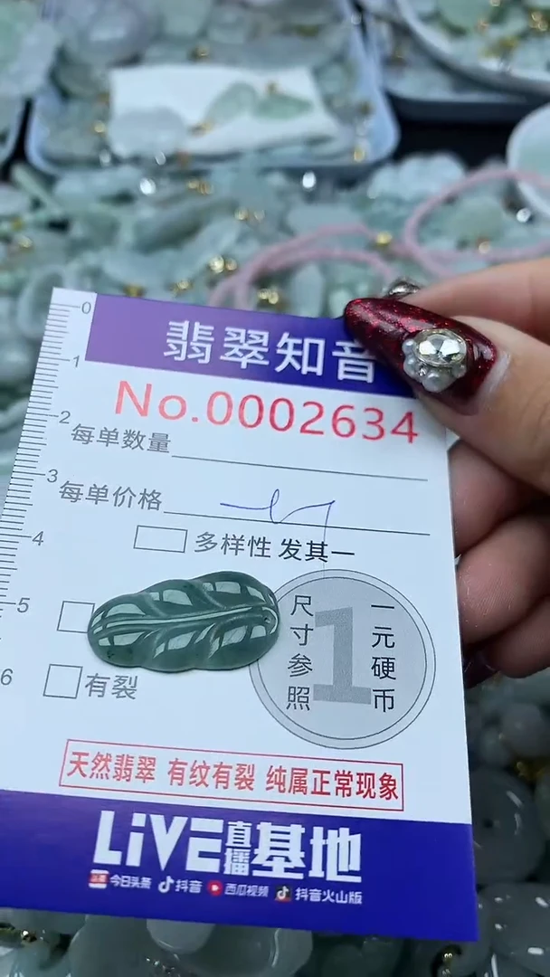 吊坠(不含链)未镶嵌翡翠2634