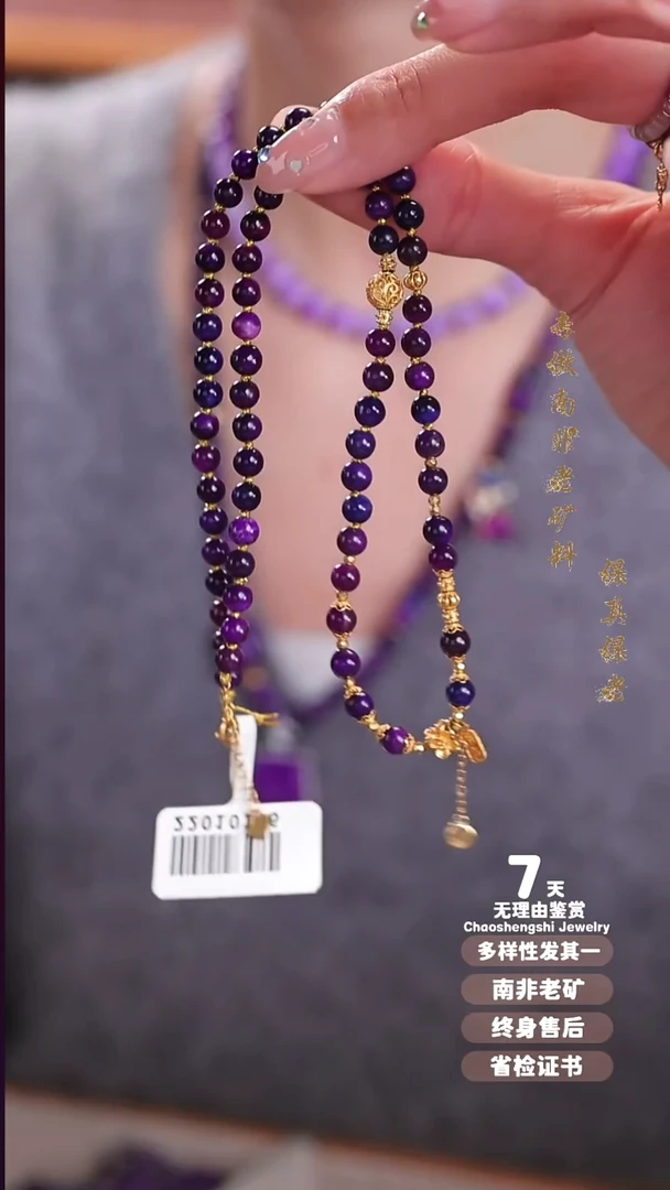 苏纪石（舒俱来）18K金镶嵌项链1S