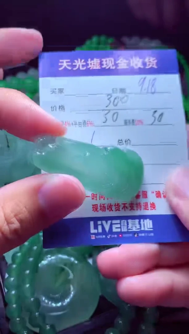 未镶嵌定制翡翠沙**暴翡翠毛货定制514556