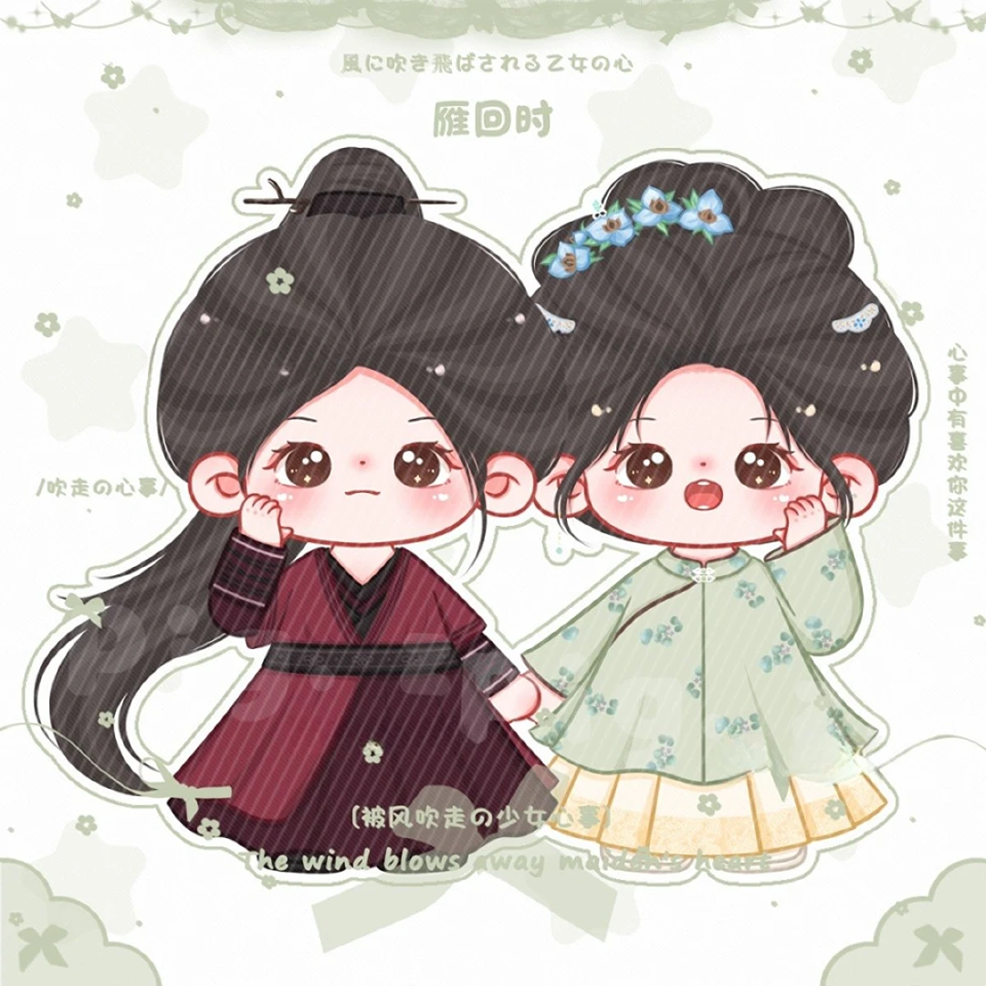 原创雁回时庄寒雁柴婧陈都灵傅菁周边卡通造型立牌钥匙扣挂件徽章