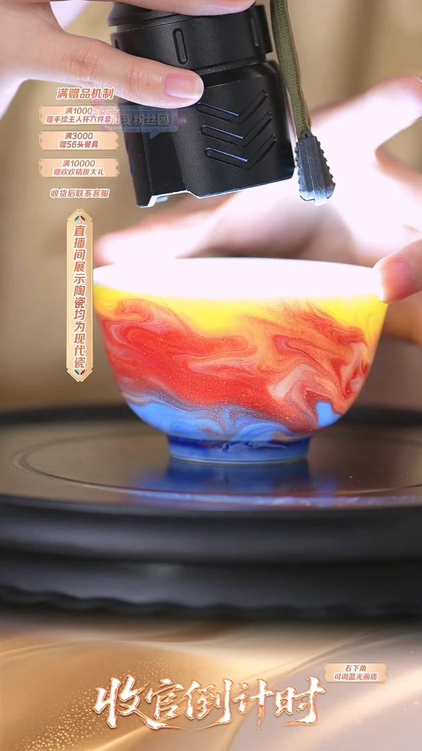 瓷片王国喜*流水2