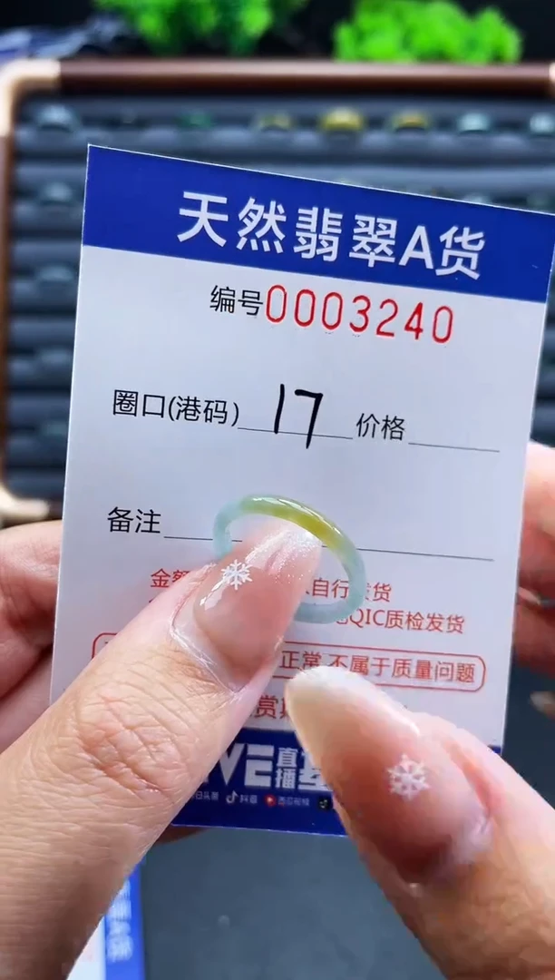 未镶嵌戒指翡翠戒圈