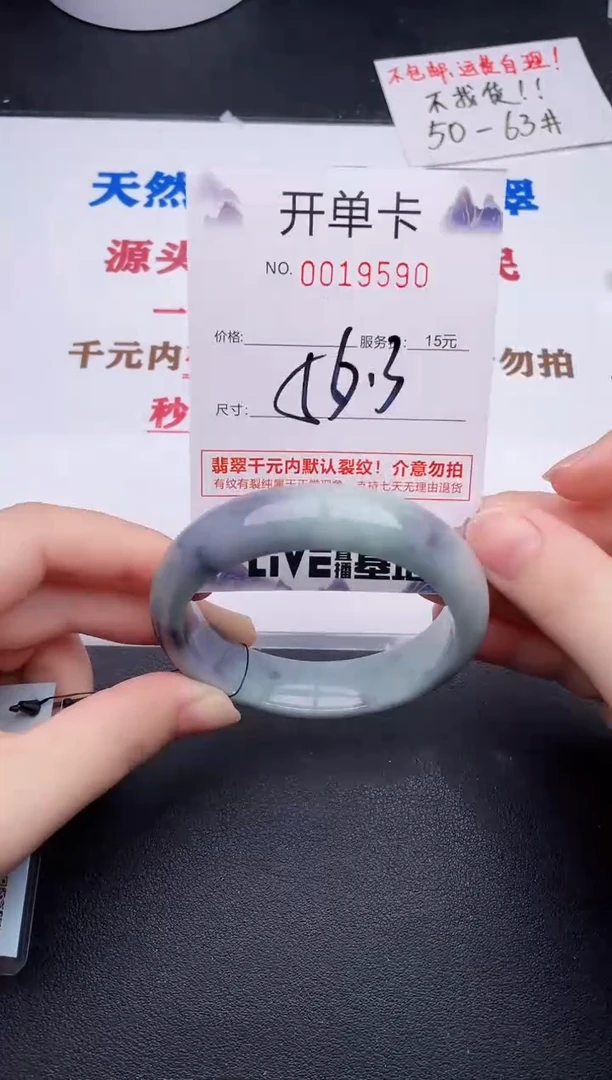 未镶嵌手镯翡翠90