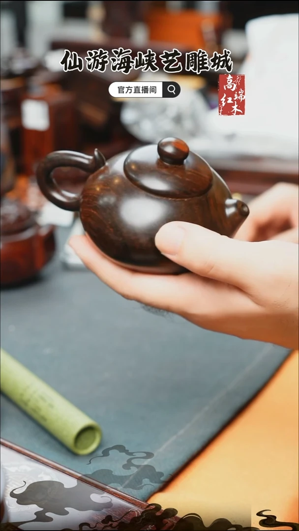 红酸枝木类端景台大红酸枝茶壶