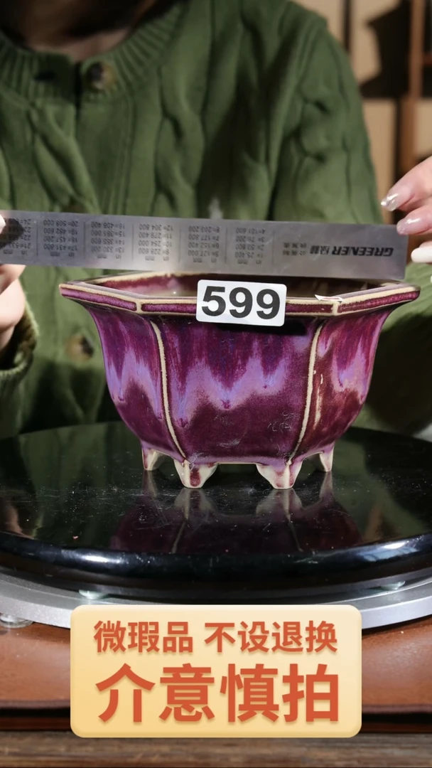 【闪购商品】红陶瑕盆599
