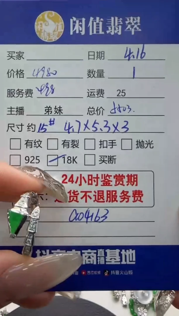 翡翠戒指18K金镶嵌翡翠戒指