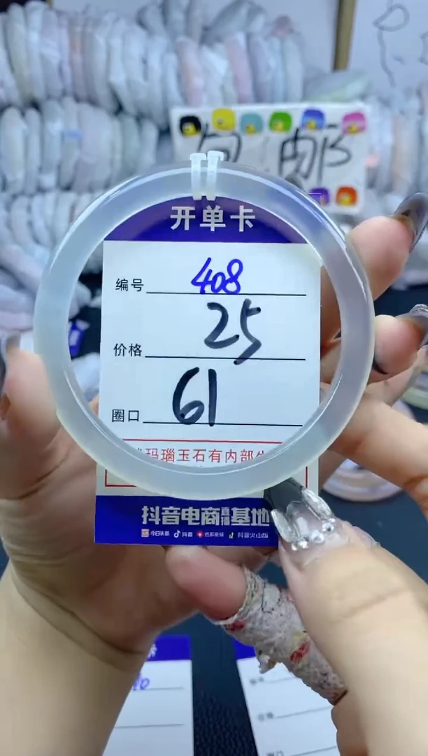 手镯玛瑙/玉髓未镶嵌408