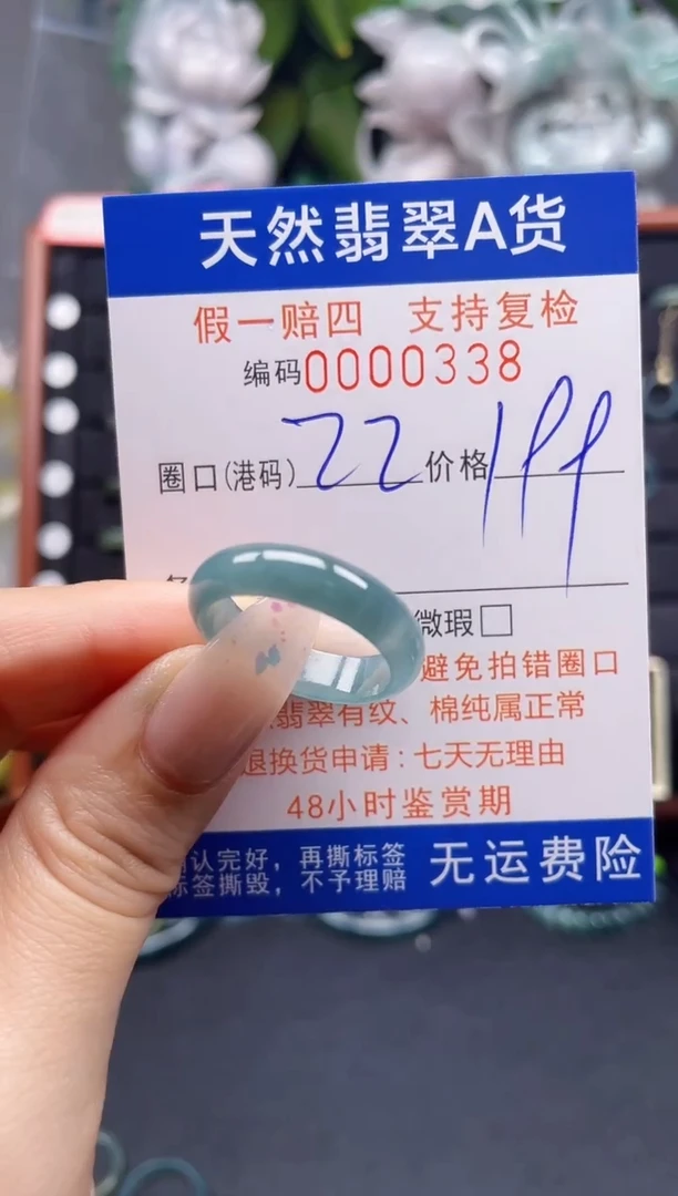 翡翠戒指未镶嵌22*0338