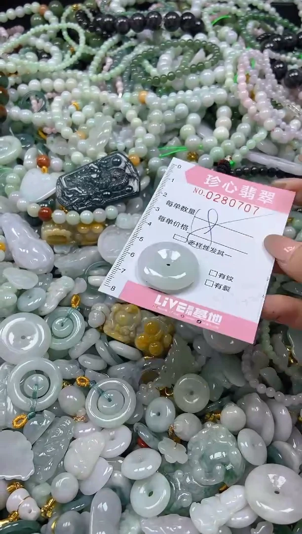 翡翠未镶嵌颈饰闪购0280707