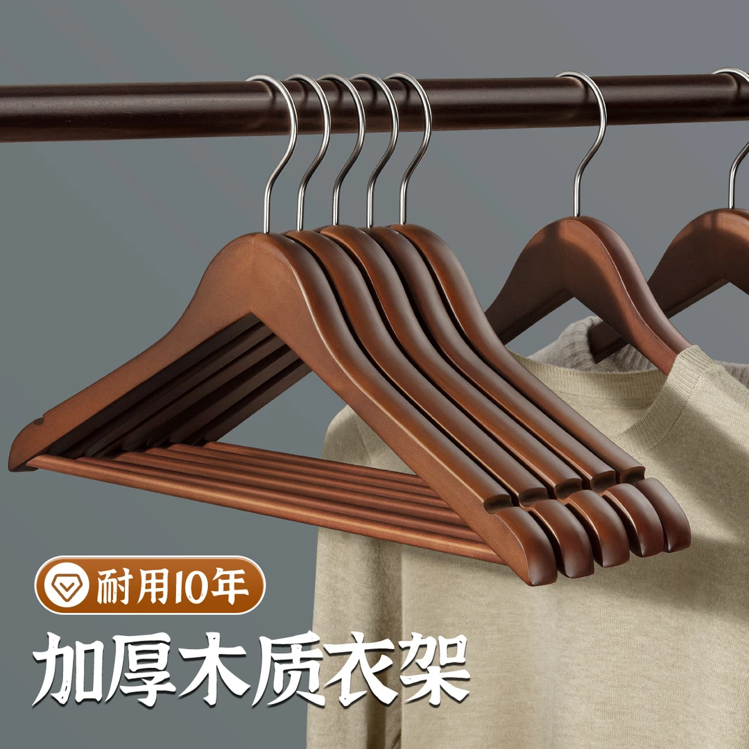 实木衣架家用挂衣木质衣挂无痕防滑大号加厚服装店专用高档衣架子