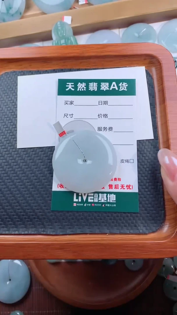 颈饰未镶嵌翡翠天然翡翠平安扣吊坠