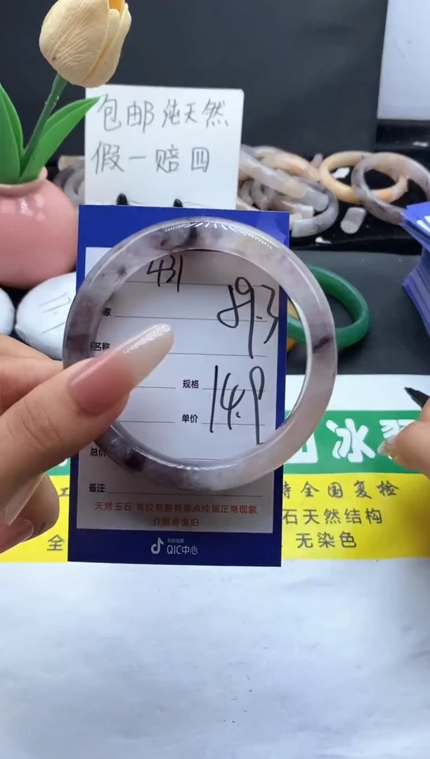 未镶嵌手镯石英质玉（金丝玉）431-59