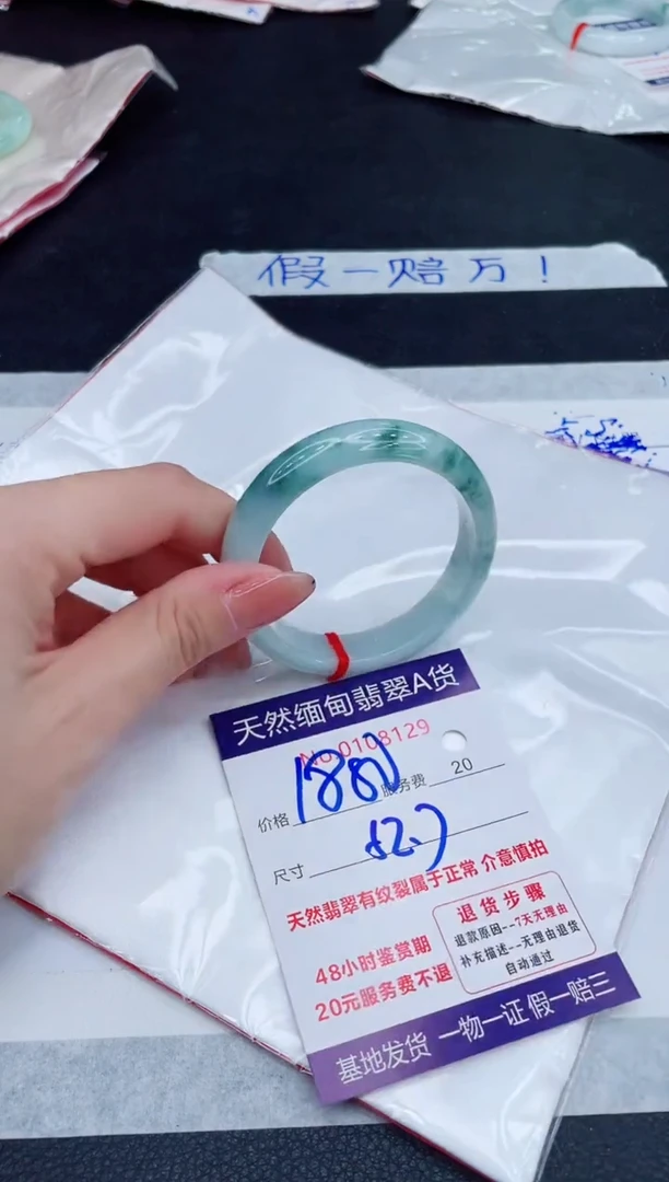 未镶嵌手镯翡翠1880.00