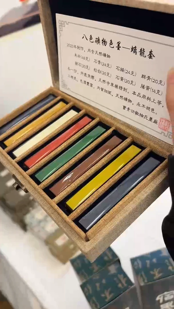 敏楠氏 八色矿物色墨 ——离龙套