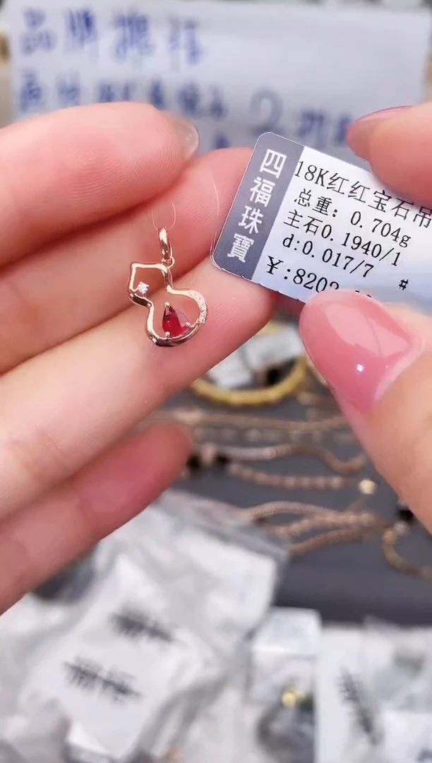 颈饰18K金镶嵌红宝石--专柜--