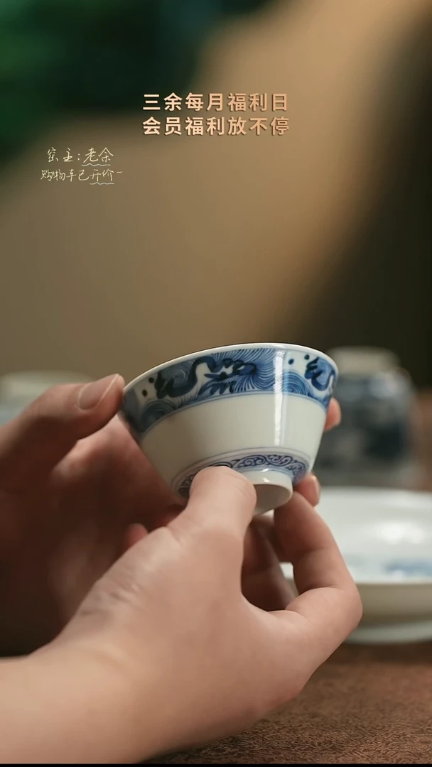 【闪购商品】杯3009    三余会员日专属器皿