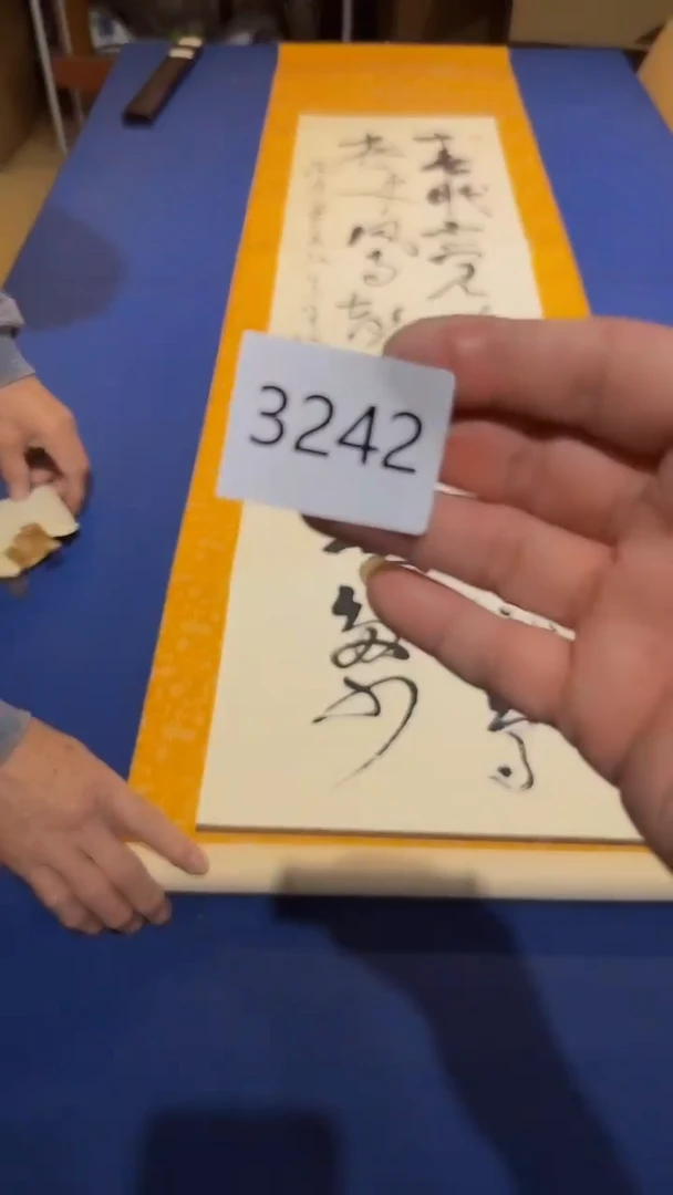【闪购商品】字画回流专场放漏