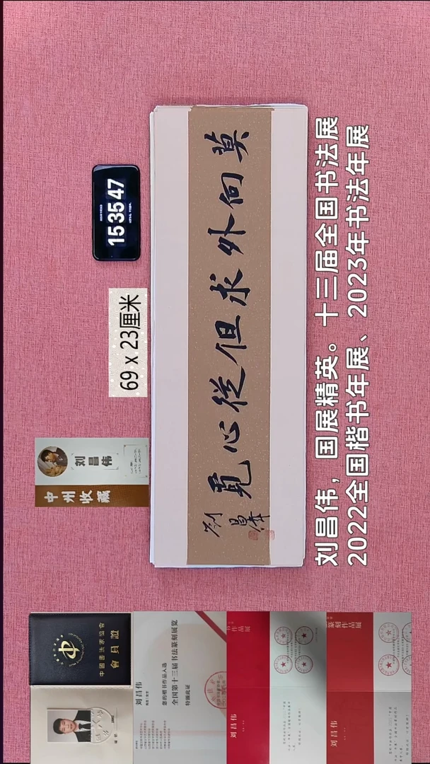 书法122    刘老师书法作品