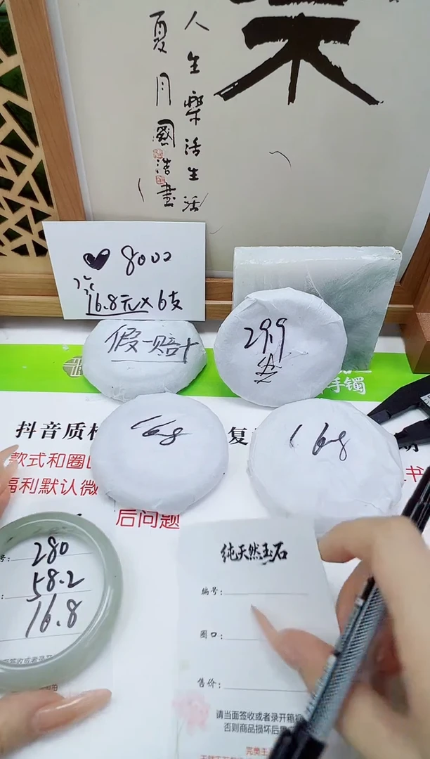 未镶嵌手镯石英质玉280-58/59