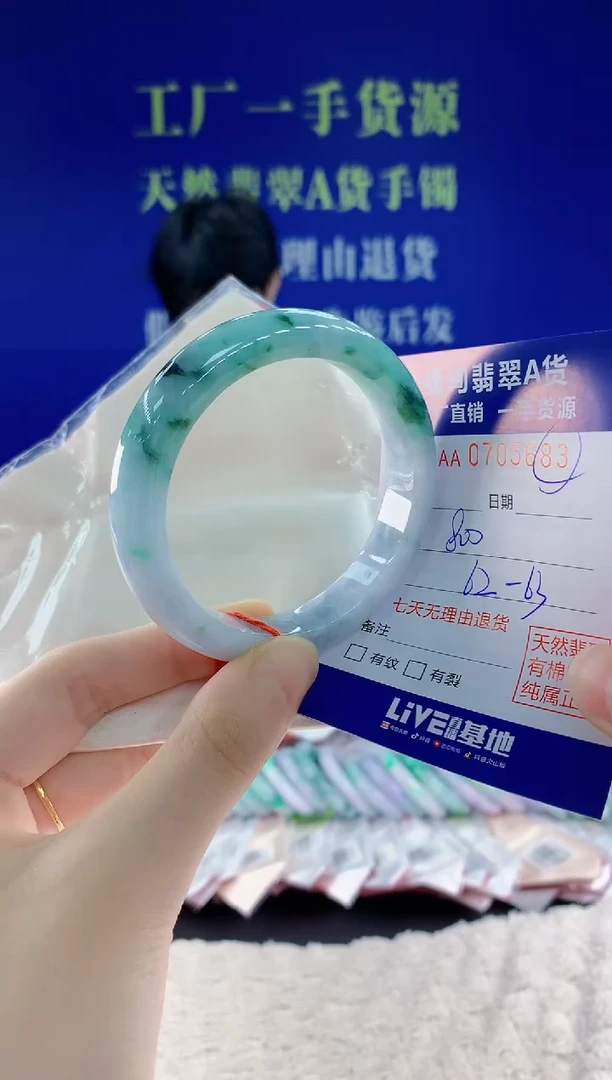 未镶嵌手镯翡翠83天然翡翠A货