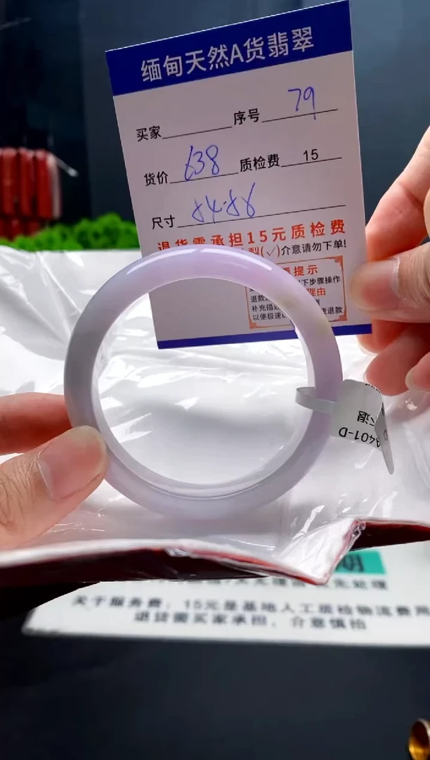 未镶嵌手镯翡翠79缅甸天然A货翡翠需包容瑕疵，介意慎拍