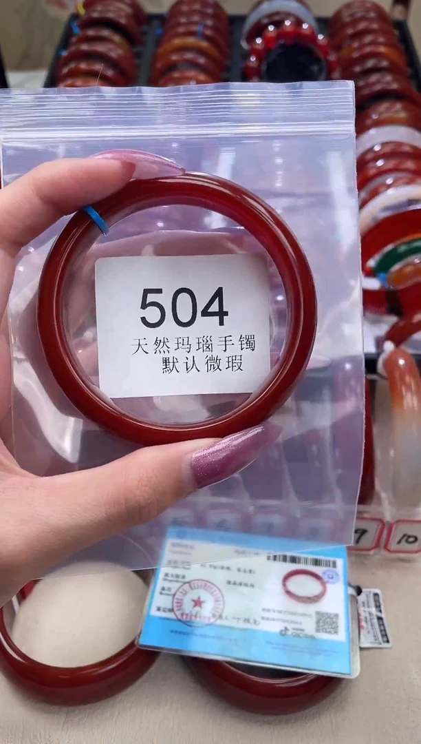 手镯玛瑙/玉髓未镶嵌60圈口*B504